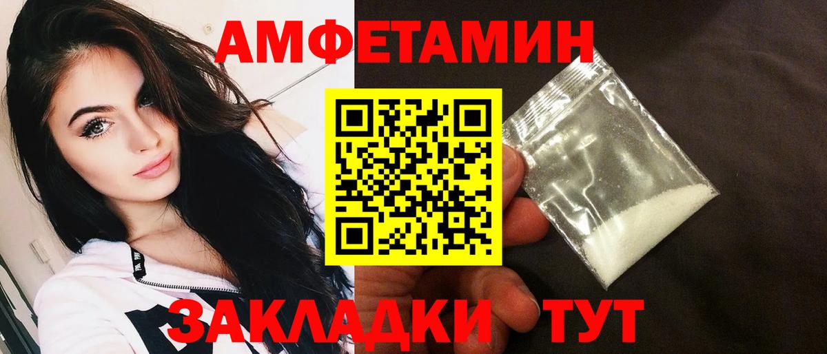 АМФЕТАМИН  АМФЕТАМИН 98%  Вход с VPN  Калининград 