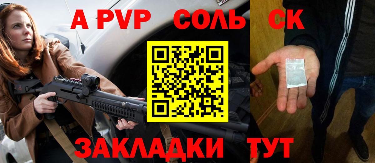А ПВП кристаллы  Вход с VPN  Альфа ПВП Crystall  Калининград  Альфа ПВП  А ПВП Crystall 