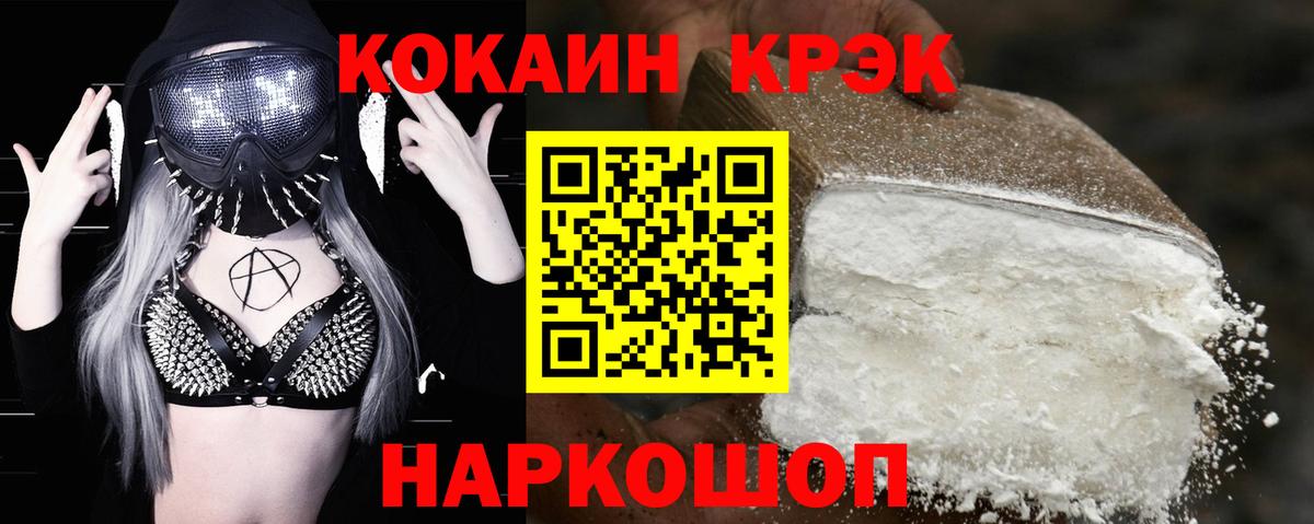 Cocaine 97% Калининград