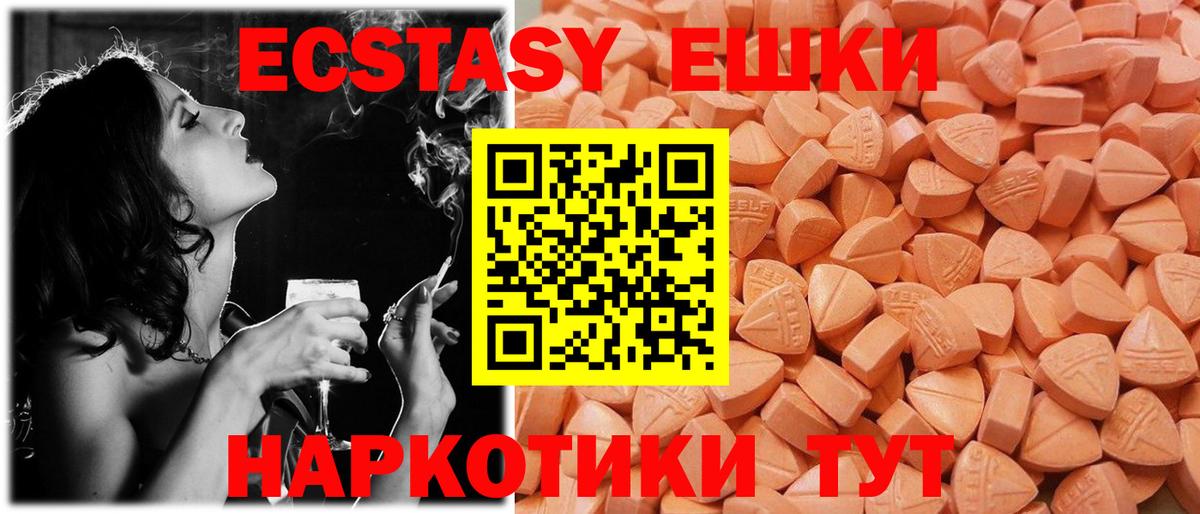 ЭКСТАЗИ MDMA Калининград