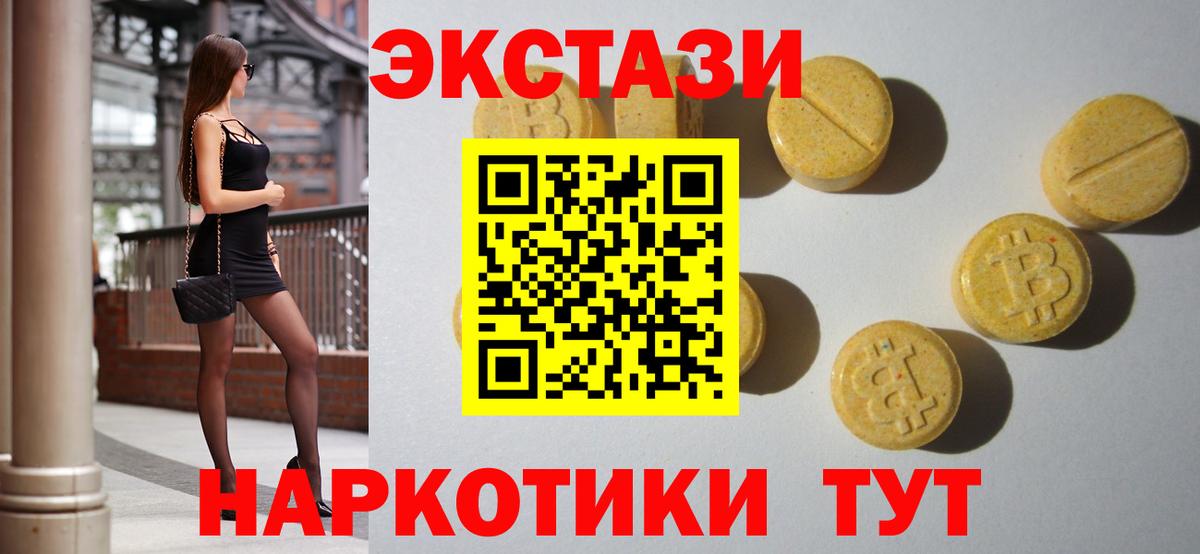 Ecstasy ешки  Вход с VPN  Экстази  Калининград 