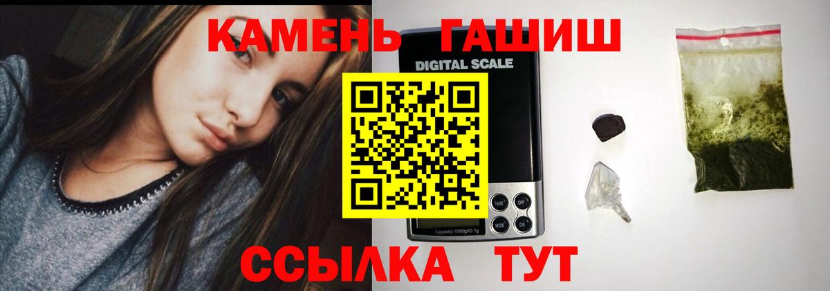 Гашиш  наркошоп  Вход с VPN  Калининград  ГАШ убойный 