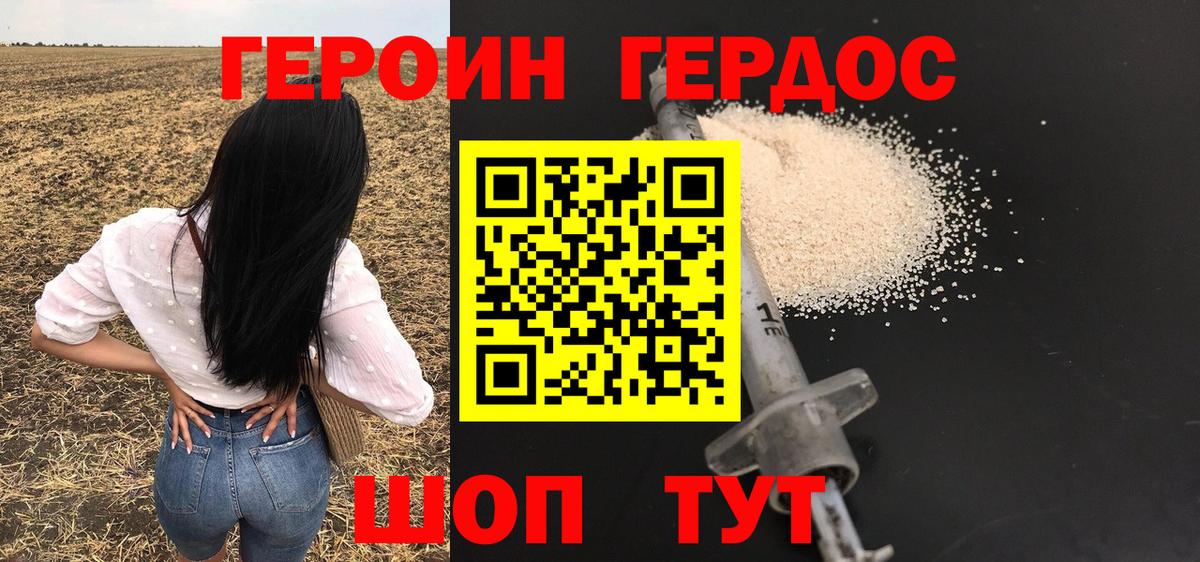 Калининград  ГЕРОИН VHQ  Вход с VPN 