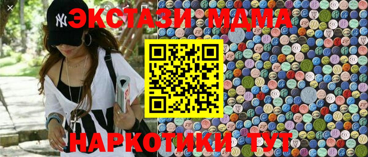 Калининград  MDMA Molly  МДМА  Вход с VPN  МДМА crystal 