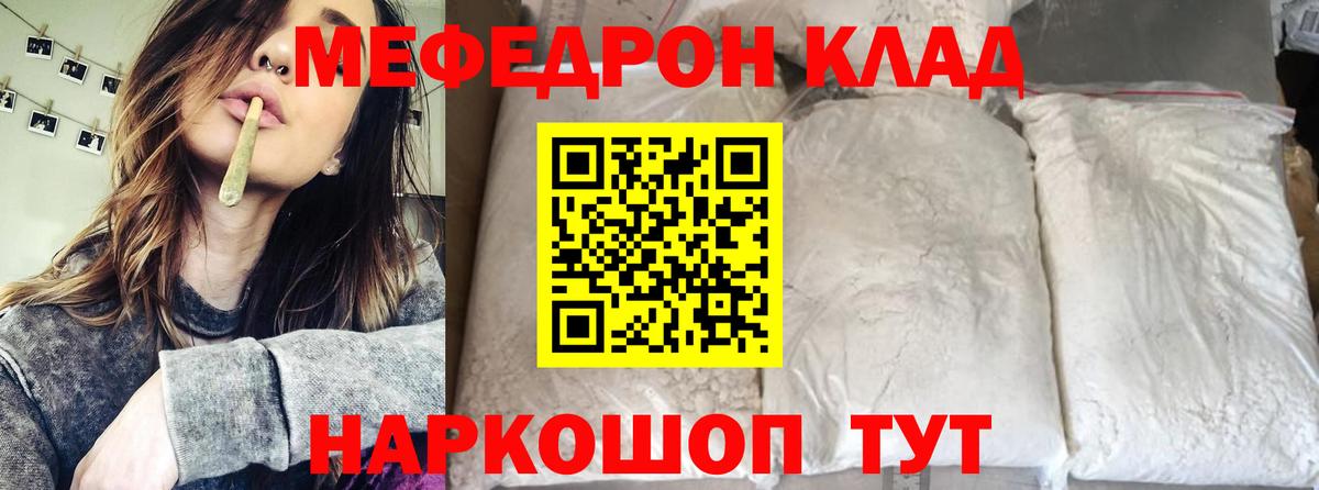 МЕФ Калининград