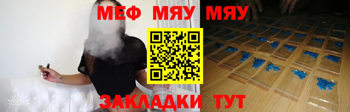Калининград  Меф mephedrone  Мефедрон  купить закладку  Вход с VPN 