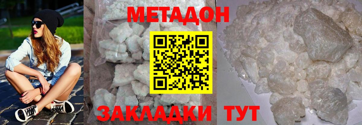 Калининград  Метадон мёд  Вход с VPN 