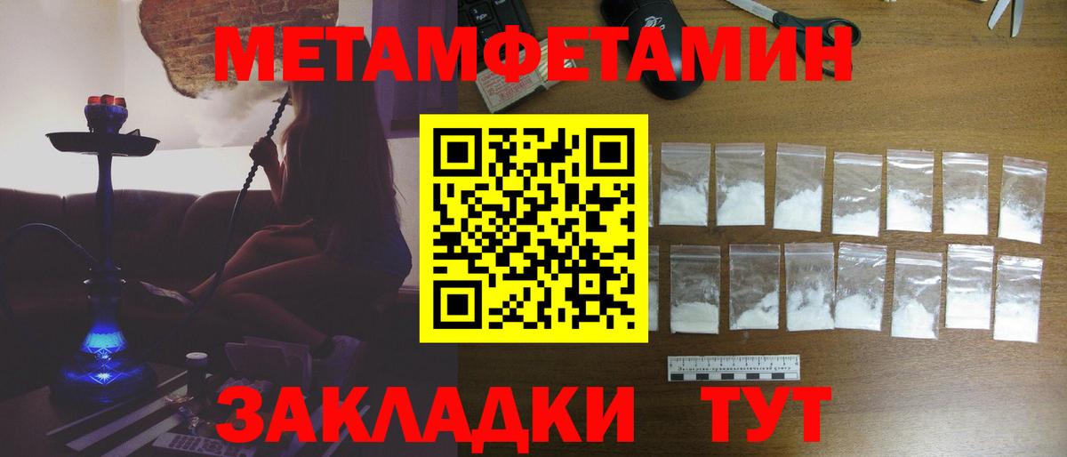 Первитин пудра  Вход с VPN  Калининград 