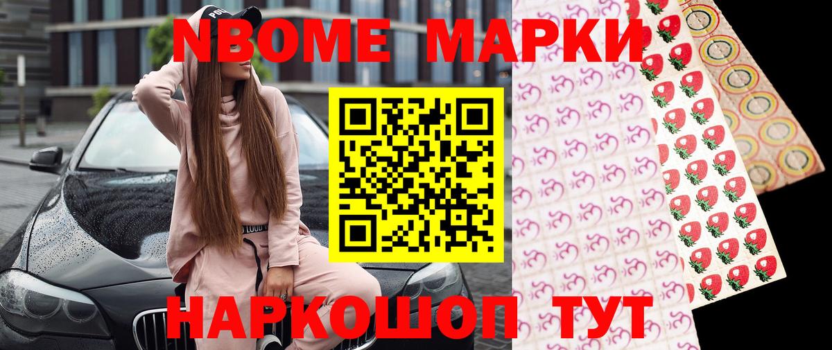 Марки NBOMe 1500мкг  Марки NBOMe  Калининград  Марки NBOMe 1500мкг  Вход с VPN 