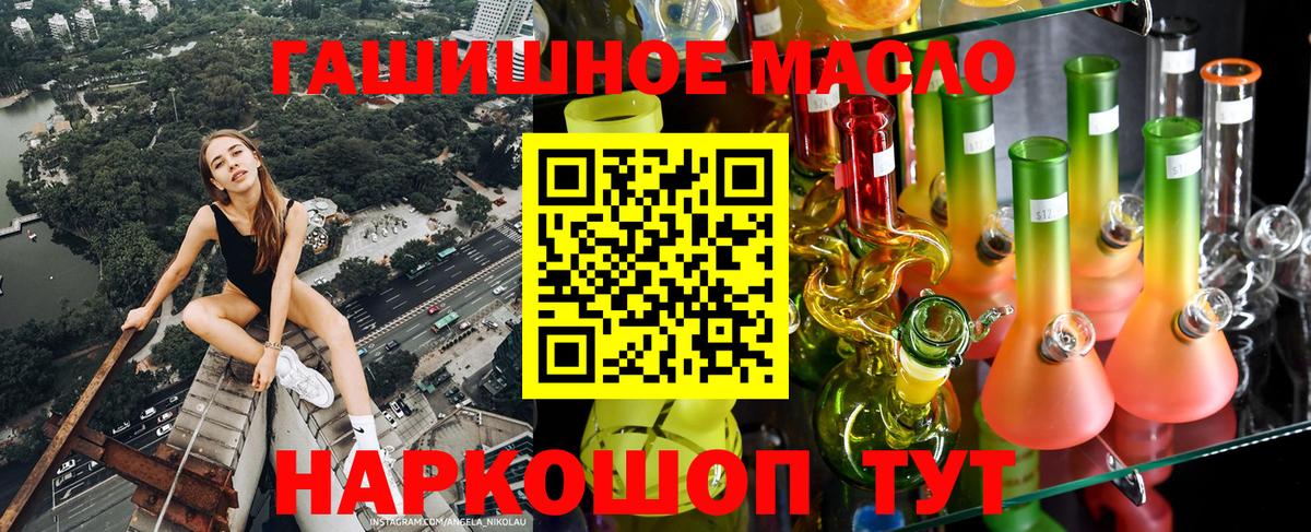 ТГК концентрат  Вход с VPN  Калининград  ТГК вейп с тгк 