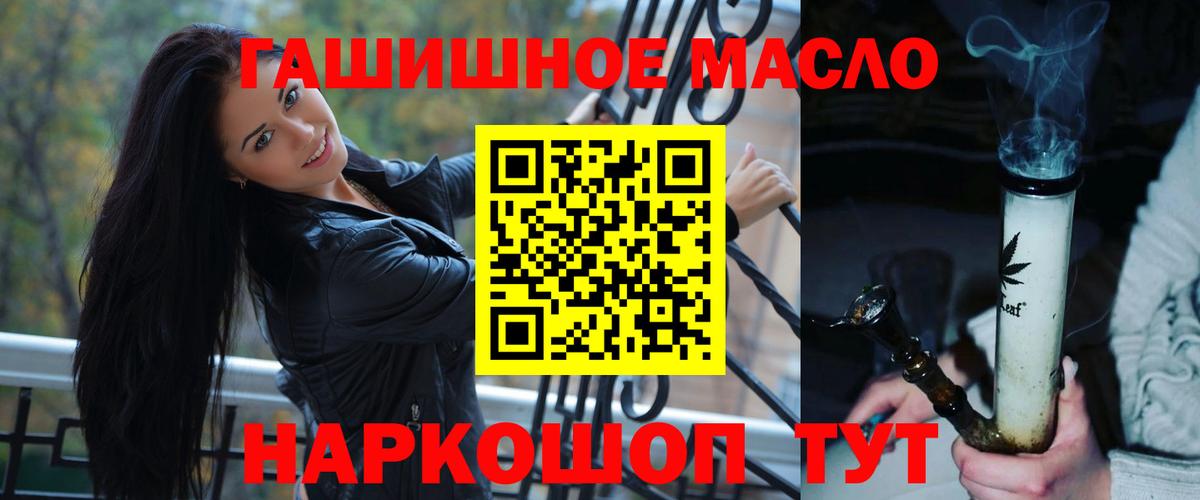 Дистиллят ТГК THC oil Калининград