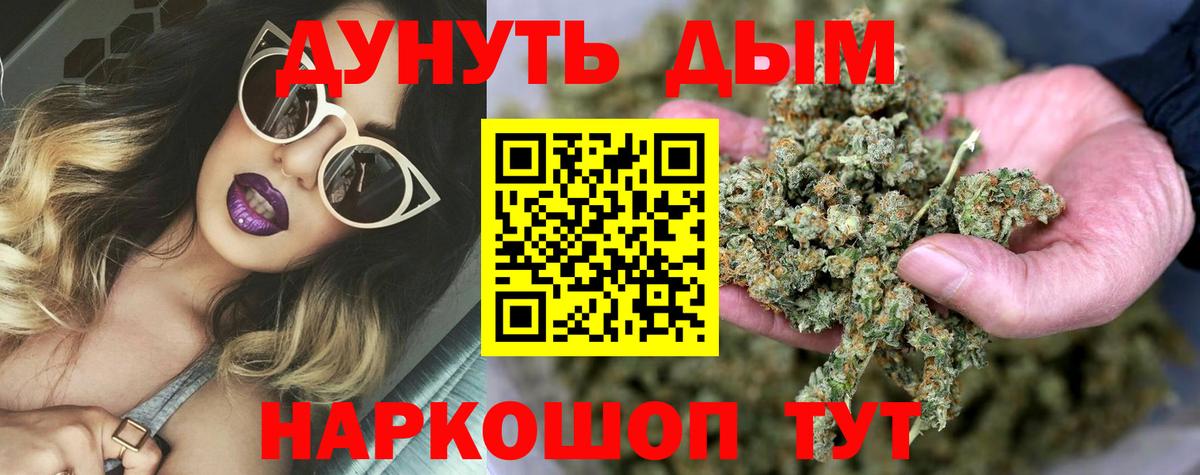 Бошки Шишки VHQ  Каннабис ГИДРОПОН  Вход с VPN  Конопля THC 21%  Калининград 