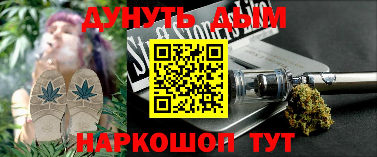 Бошки Шишки Ganja Калининград
